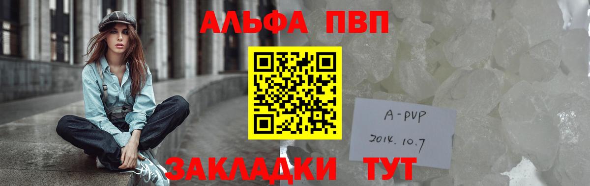 A-PVP кристаллы  APVP крисы CK  Вход с VPN  Альфа ПВП мука  Топки 