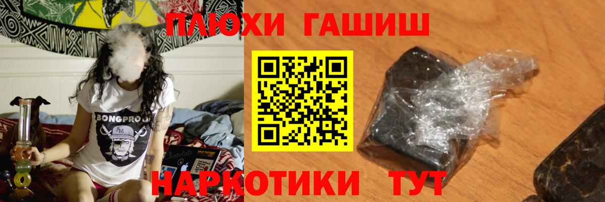Гашиш Изолятор Топки