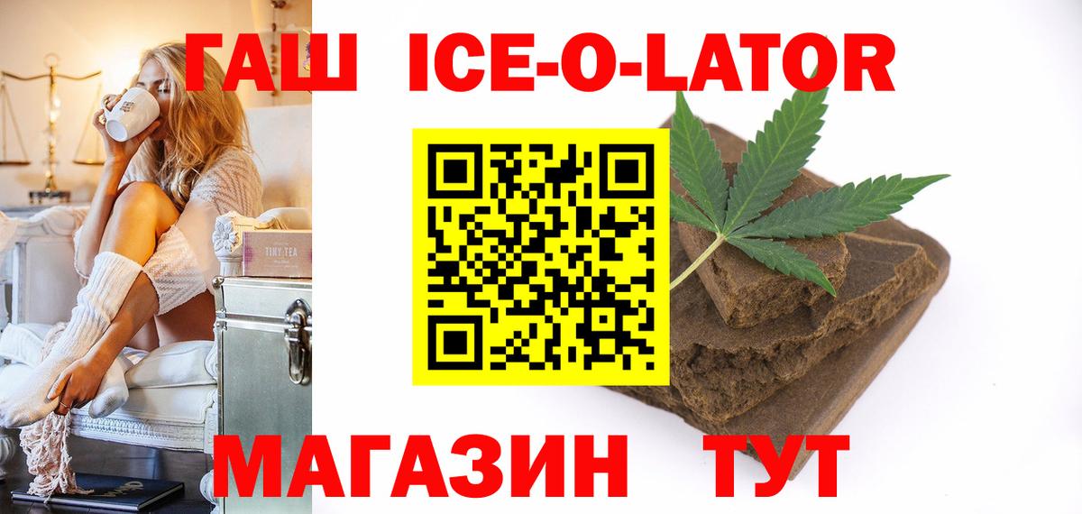Гашиш гарик  Вход с VPN  Гашиш  Топки 