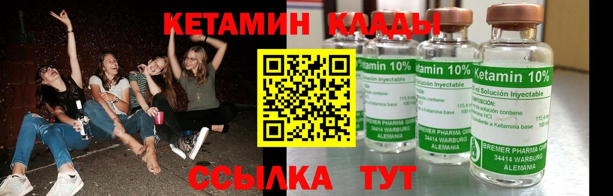 блэк спрут как войти  Вход с VPN  Топки  КЕТАМИН VHQ 