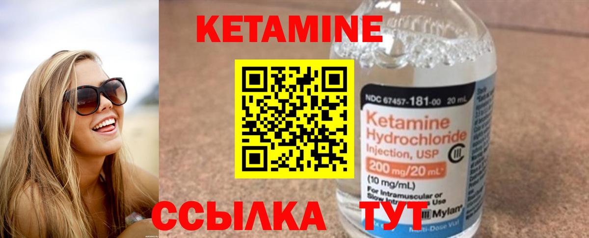 КЕТАМИН VHQ Топки