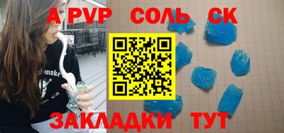 спайс Моздок