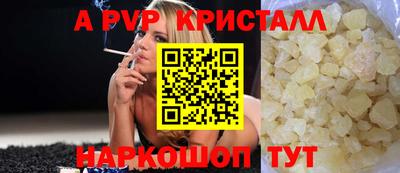 спайс Моздок