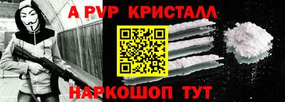 спайс Моздок