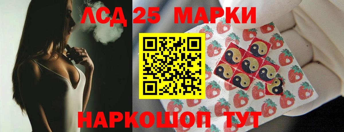 Лсд 25 экстази кислота Топки