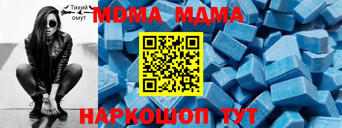 MDMA молли Топки