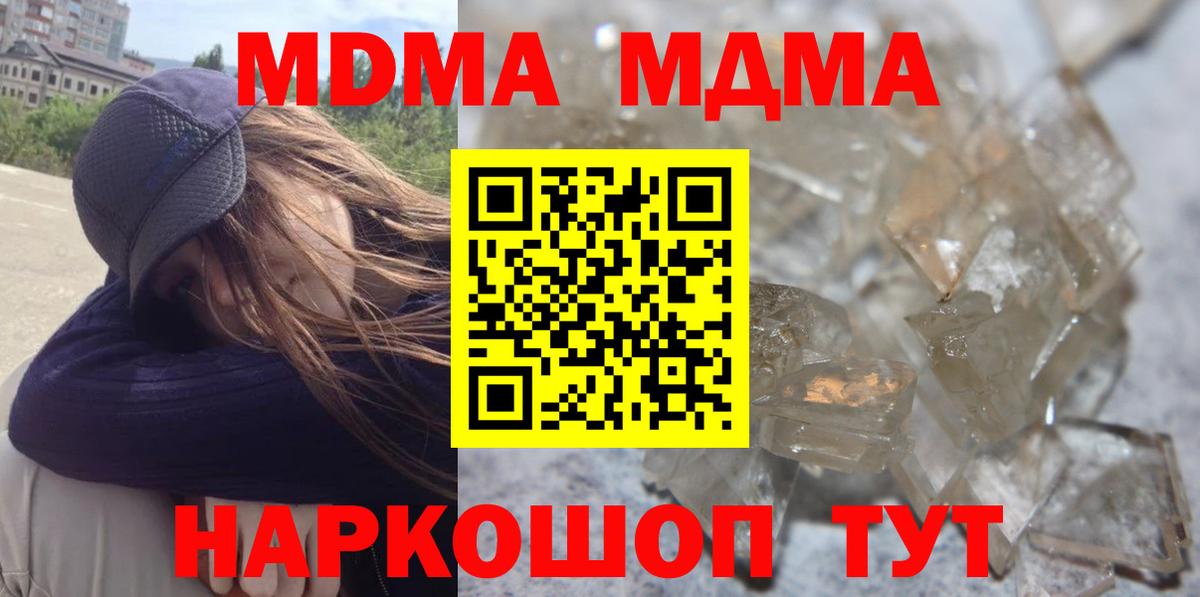 Топки  MDMA молли  МДМА  Вход с VPN 