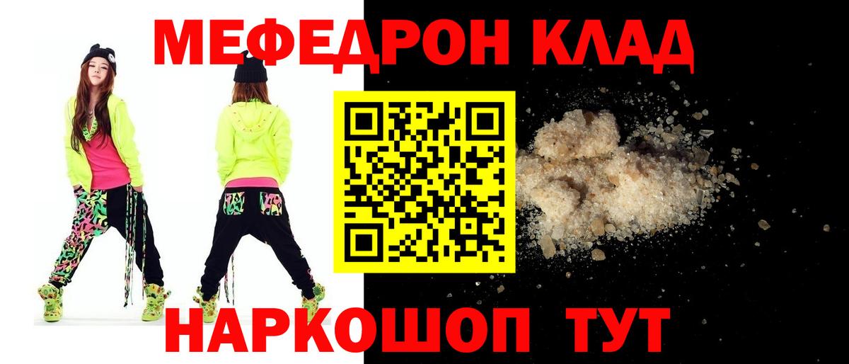 МЯУ-МЯУ  Вход с VPN  даркнет сайт  МЕФ мяу мяу  Топки 