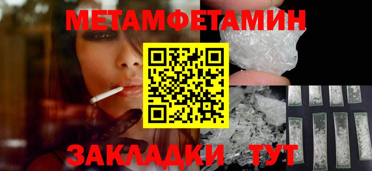 Метамфетамин кристалл Топки