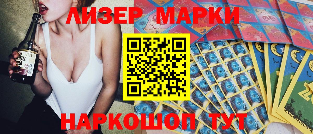 наркота  Марки N-bome 1500мкг  Вход с VPN  Топки 