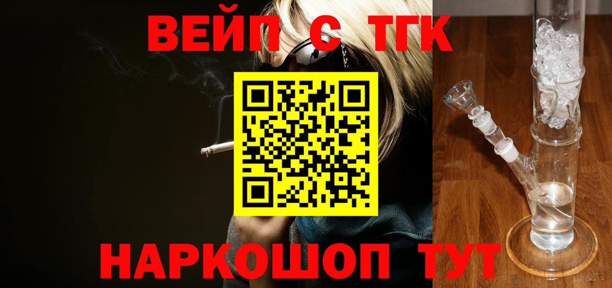Топки  Дистиллят ТГК жижа  Вход с VPN  Дистиллят ТГК вейп 