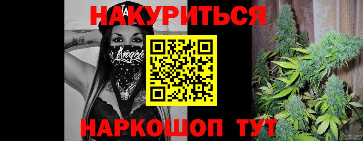 Марихуана  ГАШИШ  Топки  COCAIN  Меф МЯУ МЯУ   Вход с VPN  ГЕРОИН 