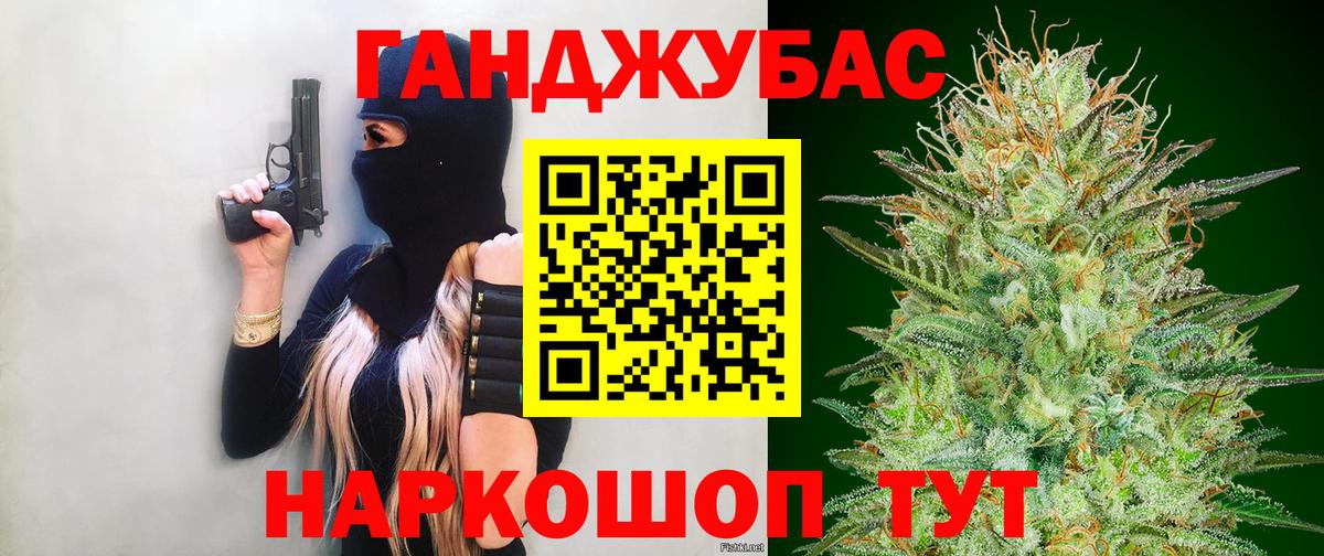 Каннабис White Widow Топки